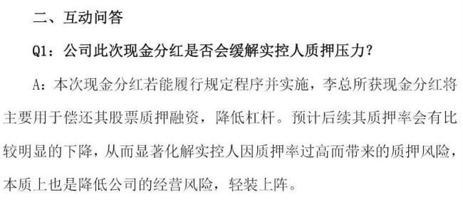 ▲东方雨虹2025年2月28日投资者关系活动记录表