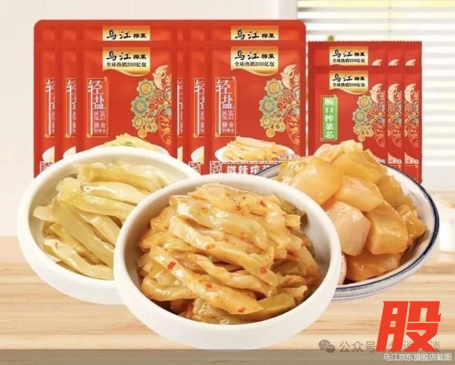 五个月内两次换帅，谁在为涪陵榨菜买单？